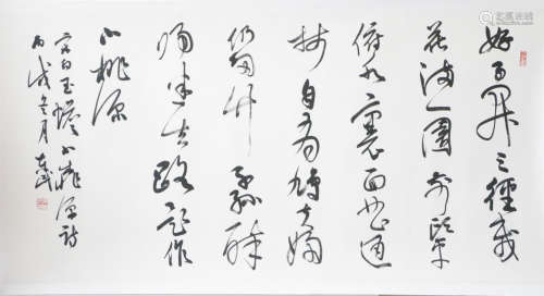 Wu, DongMin. Chinese ink color calligraphy