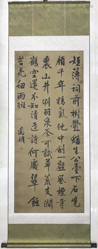 Wen, ZhengMing. Chinese ink calligraphy