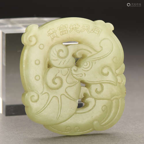 A CHINESE YELLOW JADE DRAGON PENDANT