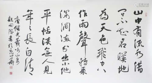 Long, KaiSheng ink color calligraphy