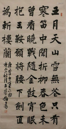 Wang, XueLing. ink color calligraphy