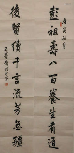 Wang, XueLing. pair ink color calligraphy