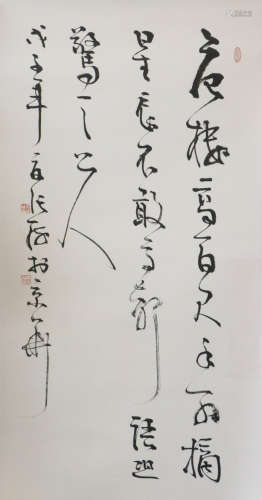 Zhang, Hai. ink color calligraphy