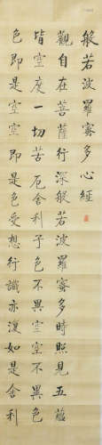 Qi, Gong. Chinese ink color calligraphy