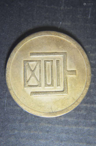 Rare 1 Yuan Chinese silver coin