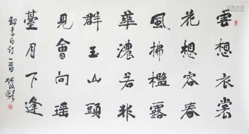 Zhang, GaiQin. ink color calligraphy