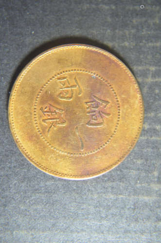 Rare 1 Yuan Chinese silver coin