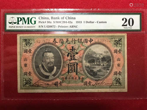 Chinese paper money with PMG certificate