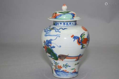 Kangxi Chinese Wucai Covered Jar