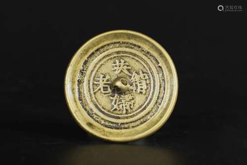 A Bronze Mirror - Qing Dynasty