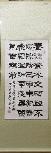 LIU BINGSEN  OFFICIAL SCRIPT     YANYANZHAI