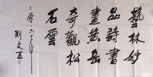 LIU WENXI CALLIGRAPHY