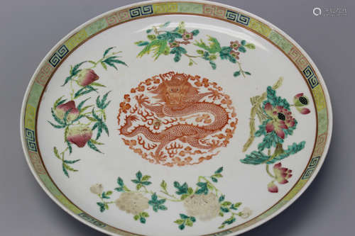 Chinese famille rose porcelain charger with dragon