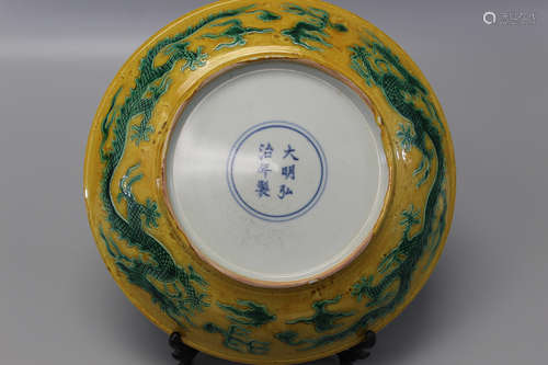 Chinese yellow glaze porcelain plate, Ming mark.