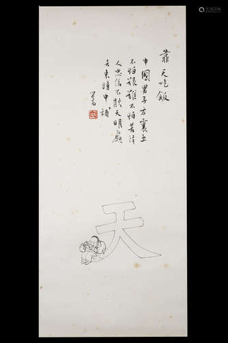 Chinese calligraphy on paper scroll, attributed to Pu