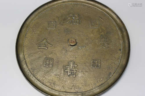 Chinese bronze mirror.