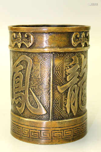 Chinese Brass/Bronze Brush Pot.