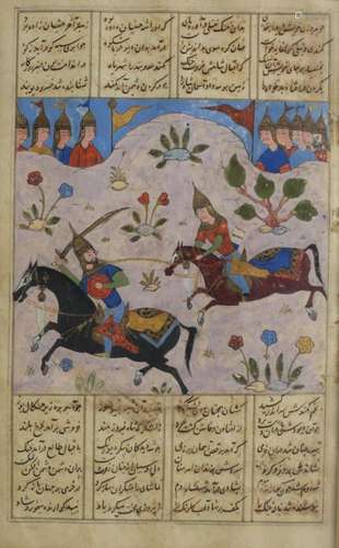 Persian Miniature Painting