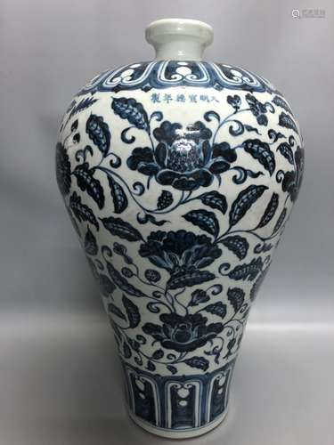 Xuande Mark, A Blue and White Meiping