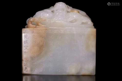 A Hetian Jade Seal