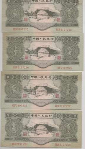 4 Three Yuan Paper Bill with Banknote