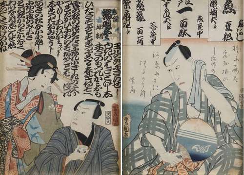 D'après TOYOKUNI III / KUNISADA II