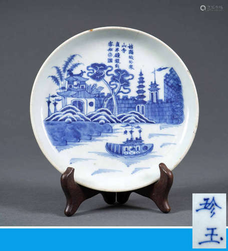 COUPE EN PORCELAINE DITE « BLEU DE HUE », ZHENYU 珍玉