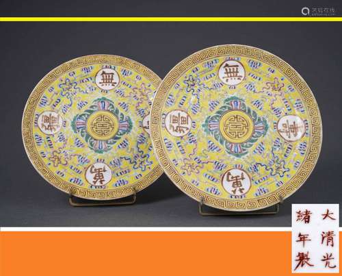 PAIRE D'ASSIETTES EN PORCELAINE A FOND JAUNE, WANG SHOU WU JIANG 萬壽無疆