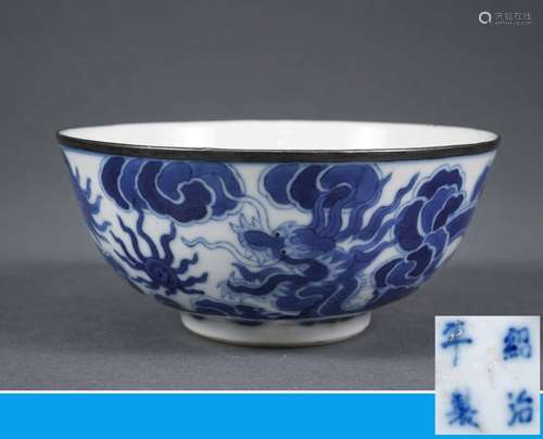 BOL EN PORCELAINE DITE « BLEU DE HUE », ThiÊu TrI 紹治年表