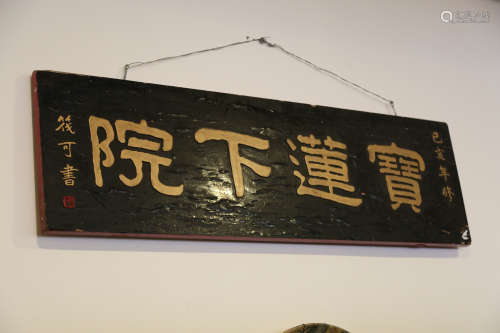 A chinese hardwood plaque