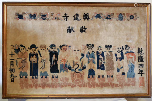 A woolen blanket with chinese figure