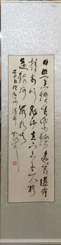 LIN SANZHI     CALLIGRAPHY