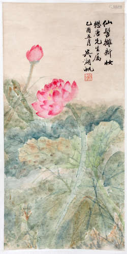 CHINESE WATERCOLOR SCROLL, H 21