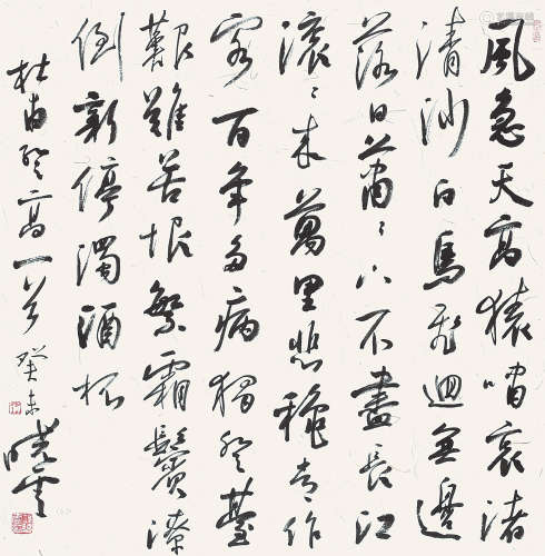 癸未（2003） 孙晓云 杜甫诗 纸本水墨 托片