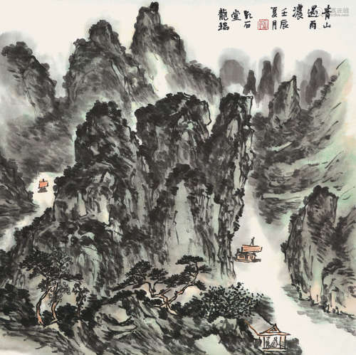 壬辰（2012） 龙瑞 青山过雨浓 纸本设色 托片