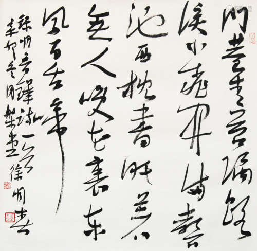 辛酉（1981） 徐明春 书法 纸本水墨 软片