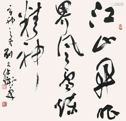 辛卯（2011） 刘名卫 书法 纸本水墨 软片