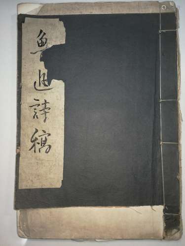 LU XUN POEM MANUSCRIPT Published in 1960 Shanghai