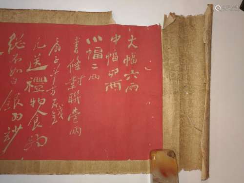 Rare 18th Century Zheng Banqiao Calligraphy Red Rubbing