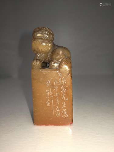 Shoushan Yellow Fulong Stone Carving Seal Artist Signed