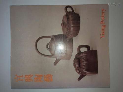 Yixing Zisha Teapot Monograph YIXING POTTERY In 1981