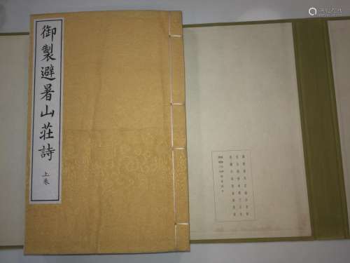 1935 Qing Dy Palace Poetry Collection Summer Resort