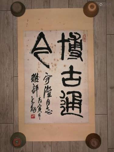 1988 Chinese Artist Chen Dayu Calligraphy Work