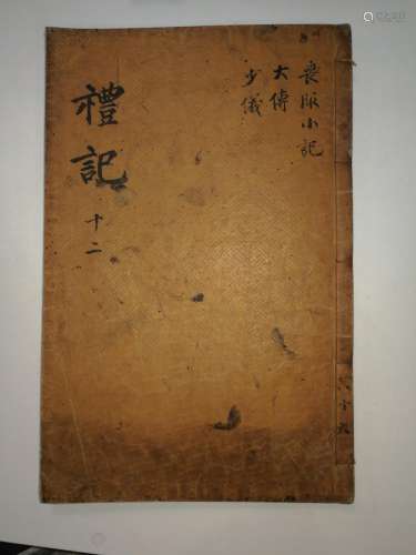 Korean Bronze Movable-type Printing Book circa Ming Dy