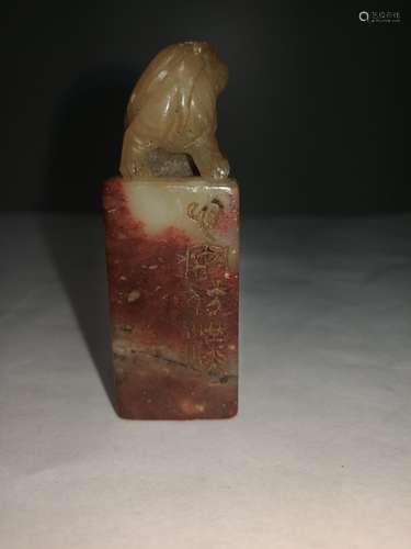 Chinese Shoushan Pink Fulong Stone Carving Seal