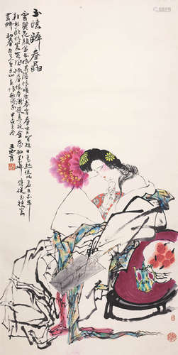 王西京（b.1946） 1994年 玉环醉春图 纸本设色 立轴