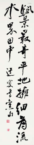 吴玉如（1898-1982） 书法 纸本水墨 镜心