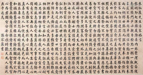 孙家鼐(1827-1909) 书法 纸本水墨 镜心