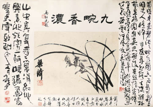梁 崎（1909-1996） 九畹香浓 纸本水墨 插屏