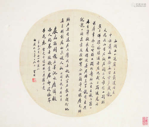 陈宝琛(1848-1935) 1911年 书法圆光 绢本水墨 镜心
